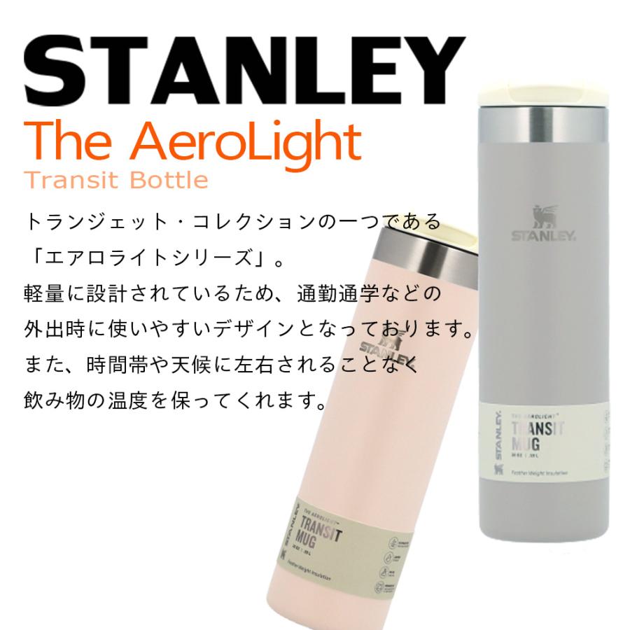 STANLEY（スタンレー） 『並行輸入品』 水筒 エアロライト