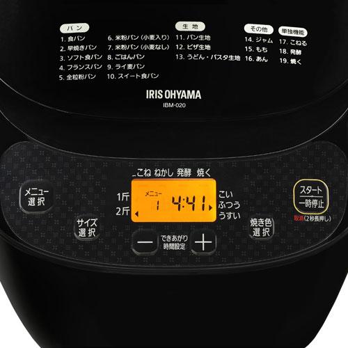 代引不可』アイリスオーヤマ ホームベーカリー 2斤 ブラック IBM-020-B