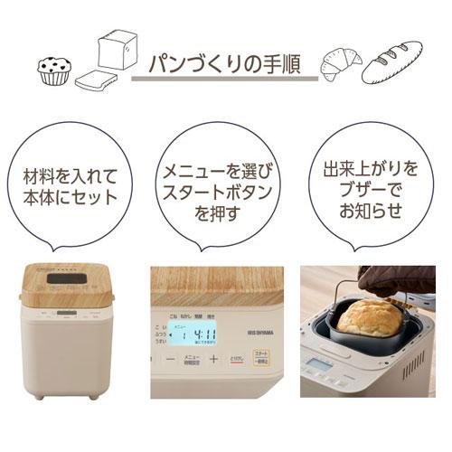 代引不可』アイリスオーヤマ コンパクトホームベーカリー 1斤 サンド
