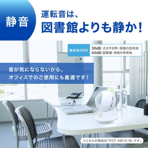 『代引不可』アイリスオーヤマ サーキュレーター扇風機 24畳 ホワイト STF-DC152T-W 送風機 送風扇 DC 15cm｜kilat｜07