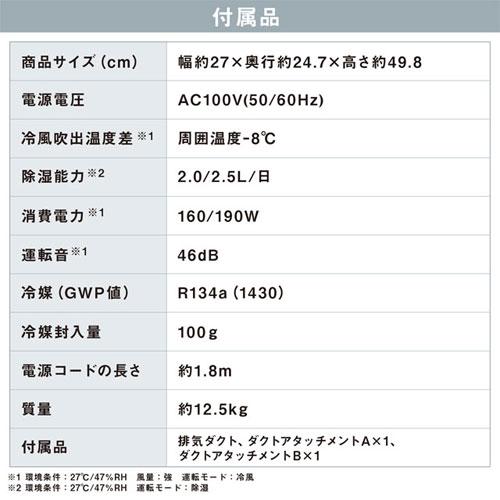 『代引不可』アイリスオーヤマ コンパクトクーラー ホワイト ICA-0301G エアコン スポットクーラー 移動式 冷風 除湿 送風｜kilat｜10