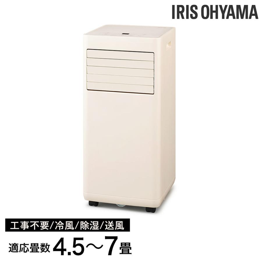 IRIS OHYAMA（アイリスオーヤマ） 『代引不可』アイリスオーヤマ