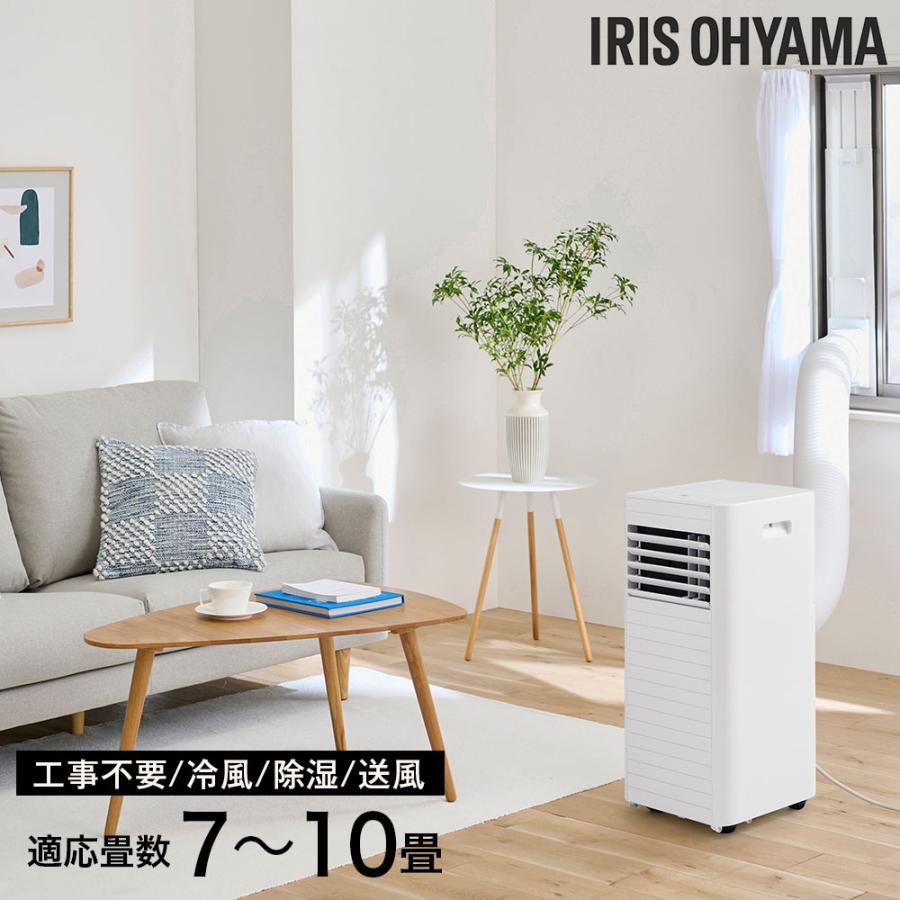 IRIS OHYAMA（アイリスオーヤマ） 『代引不可』アイリスオーヤマ