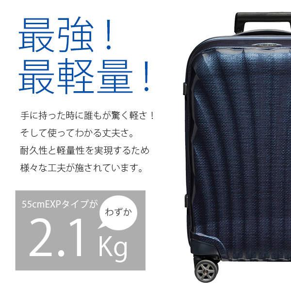 Samsonite（サムソナイト） スーツケース C-LITE シーライト 55cm 36