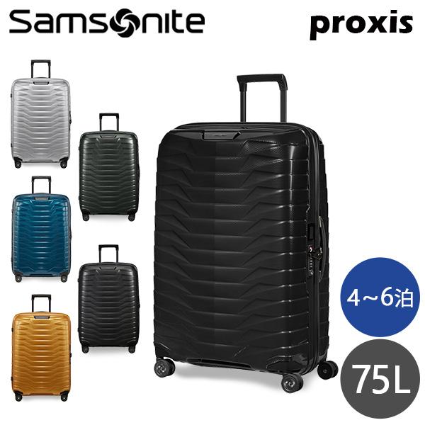 美品！サムソナイト　Proxis Spinner69　75L　超軽量　グリーン Samsonite（サムソナイト） 『並行輸入品』サムソナイト PROXIS