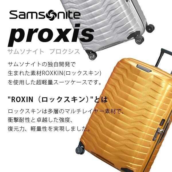 Samsonite サムソナイト PROXIS プロクシス スピナー 81cm Samsonite サムソナイト PROXIS プロクシス スピナー 81cm