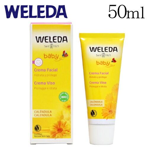ヴェレダ カレンドラ ベビーフェイシャルクリーム 50ml Weleda オーガニックコスメ カレンデュラ スキンケア スキンケアクリーム Ks2802 よろずやマルシェyahoo ショッピング店 通販 Yahoo ショッピング