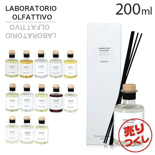 『売りつくし』 ラボラトリオ・オルファティーボ ディフューザー 200ml / LABORATORIO OLFATTIVO 芳香剤