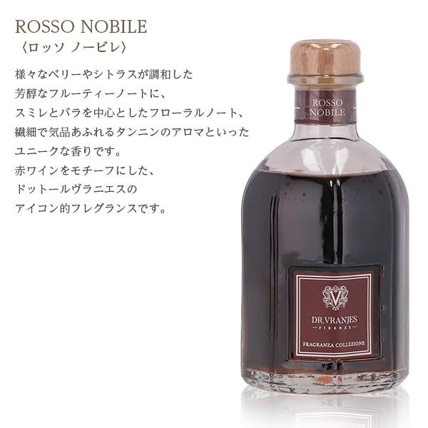 ドットール・ヴラニエス ディフューザー ROSSO NOBILE ロッソ ノービレ 250ml / DR.VRANJES ドットールヴラニエス｜kilat｜02