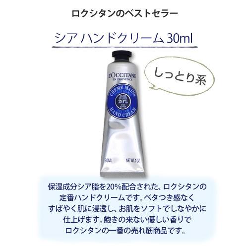 ロクシタン ハンドクリーム 30ml よりどり3本セット / L'OCCITANE ハンドケア ギフト プレゼント シア ヴァーベナ ローズ『送料無料（一部地域除く）』｜kilat｜02