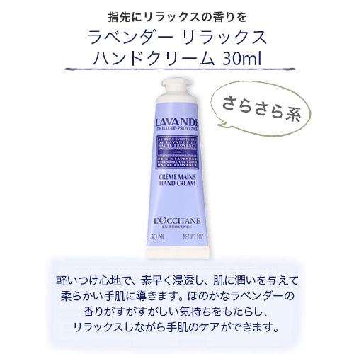 並行輸入品』ロクシタン ハンドクリーム 30ml よりどり3本セット / L