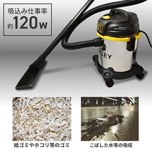 スタンレー 掃除機 乾湿両用バキュームクリーナー SL18210-3B 乾湿両用