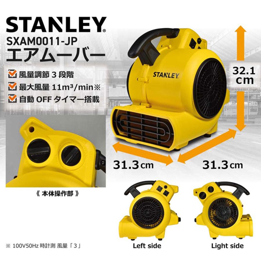 STANLEY 『代引不可』ブロア 送風機 スタンレー エアムーバー SXAM0011