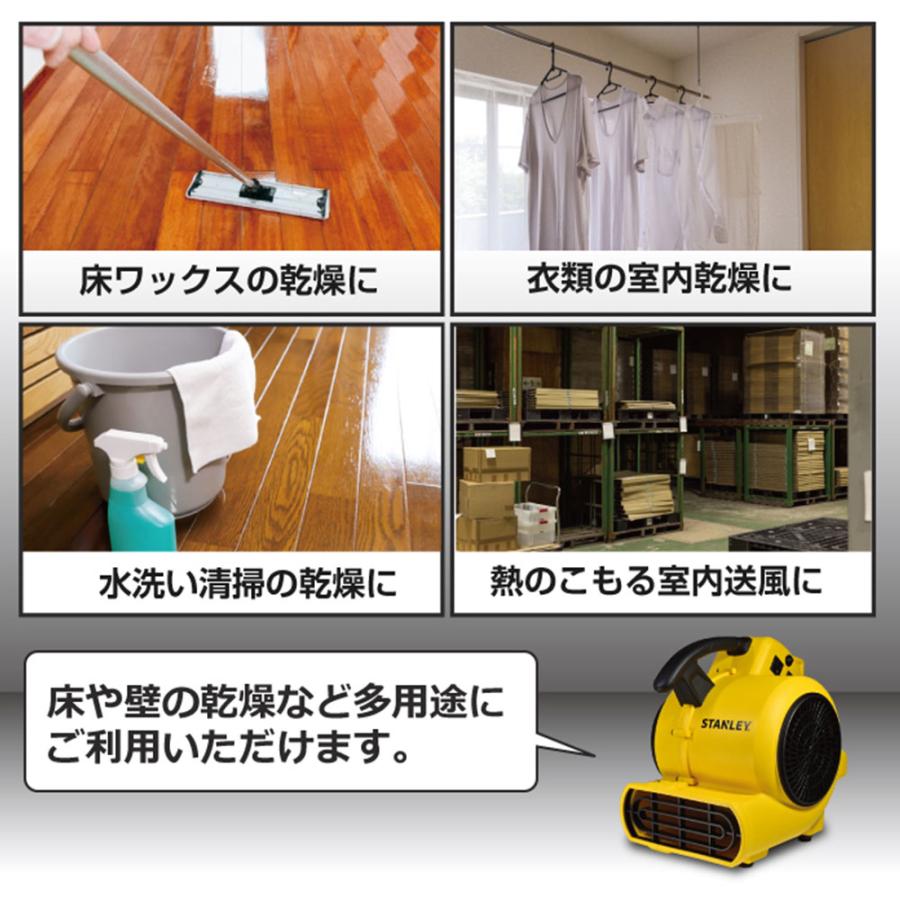 STANLEY 『代引不可』ブロア 送風機 スタンレー エアムーバー SXAM0011