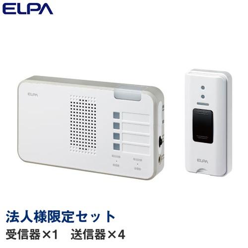 『法人様限定セット、個人宅配送不可、代引不可』 ELPA ワイヤレスチャイム ランプ付き受信器 押しボタンセット (受信器1個・送信器4個)