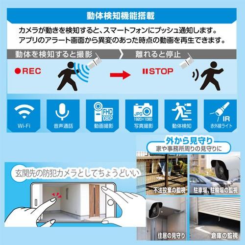 『取寄品』ダイトク 防犯カメラ Dive-y WiFi屋外バレットカメラ ホワイト GS-DVY011『送料無料（一部地域除く）』｜kilat｜03