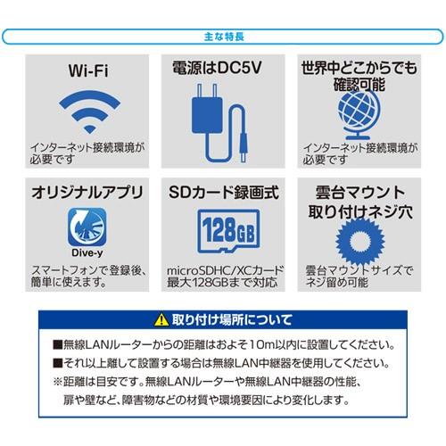 『取寄品』ダイトク 防犯カメラ ダイビーコール2K ホワイト GS-DVY021『送料無料（一部地域除く）』_5