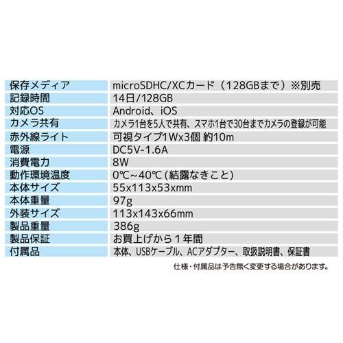 『取寄品』ダイトク 防犯カメラ ダイビーコール2K ホワイト GS-DVY021『送料無料（一部地域除く）』_7