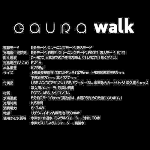 ポイント10倍 ガウラ 水素水生成ボトル Gaura Walk パールホワイト G Ww 001 ガウラウォーク 水素水生成器 水素水 水素ガス ポータブル P よろずやマルシェyahoo ショッピング店 通販 Yahoo ショッピング