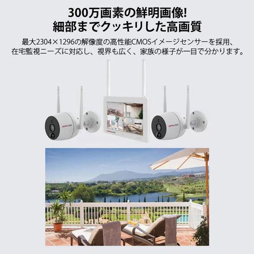 取寄品』JUANCLOUD 防犯カメラ モニター＋Wi-Fiネットワーク屋外IP