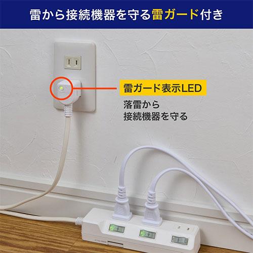 ELPA（エルパ） 電源タップ 耐雷スイッチ付タップ AC3個口 2m ホワイト
