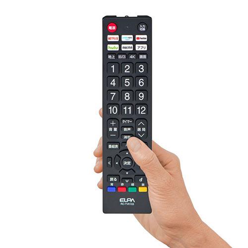 ELPA（エルパ） 抗菌アプリボタンテレビリモコン RC-TVK103 テレビ