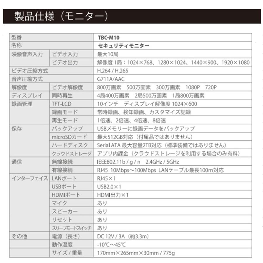 『取寄品』防犯カメラ ワイヤレス 監視 防水 暗視 警報音 スマホ通知 防犯士が作った 屋外用 モニターセット エルパ TBC-1010S『送料無料（一部地域除く）』_12