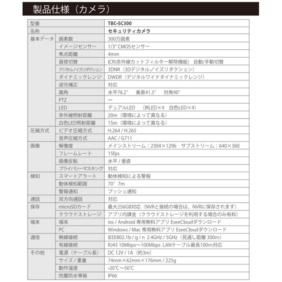 『取寄品』防犯カメラ ワイヤレス 監視 防水 暗視 警報音 スマホ通知 防犯士が作った 屋外用 モニターセット エルパ TBC-1010S『送料無料（一部地域除く）』_13