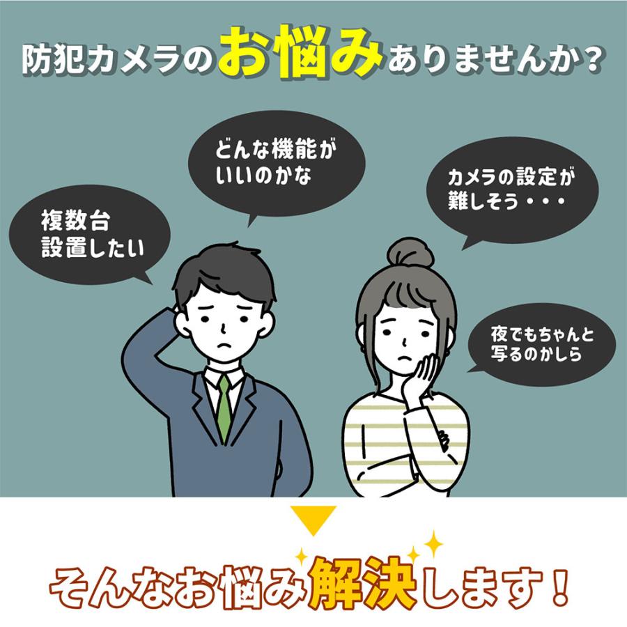 『取寄品』防犯カメラ ワイヤレス 監視 防水 暗視 警報音 スマホ通知 防犯士が作った 屋外用 モニターセット エルパ TBC-1010S『送料無料（一部地域除く）』_3