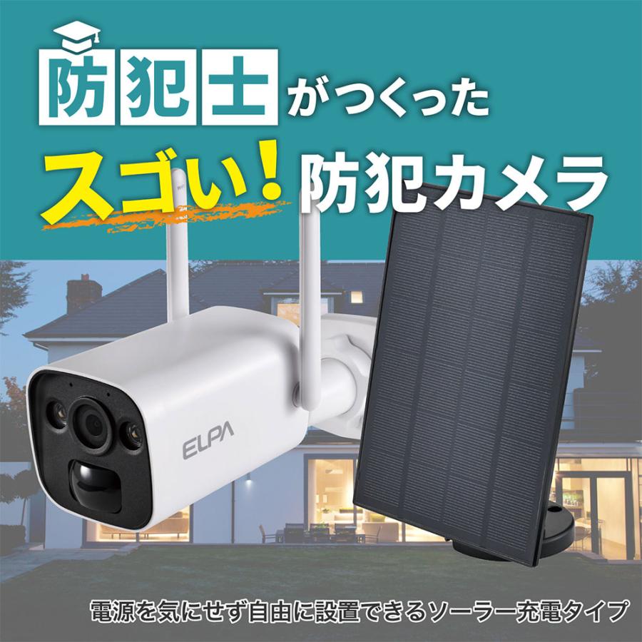 ELPA（エルパ） 『取寄品』防犯カメラ ワイヤレス 監視 防水 警報音