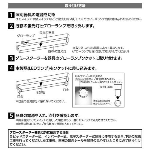取寄品』ヤザワ LED蛍光灯 グロー式 40形 昼光色 10本 LDF40D/15/20VF