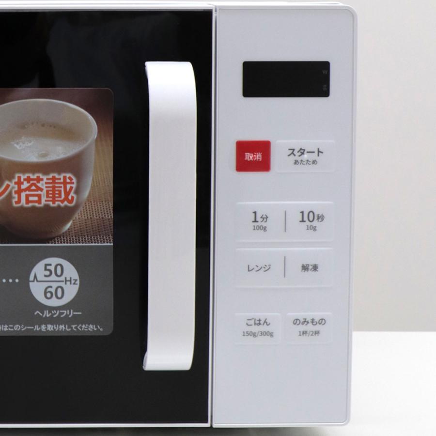 電子レンジ 単機能 横開き ホワイト レンジ ターンテーブル式 17L