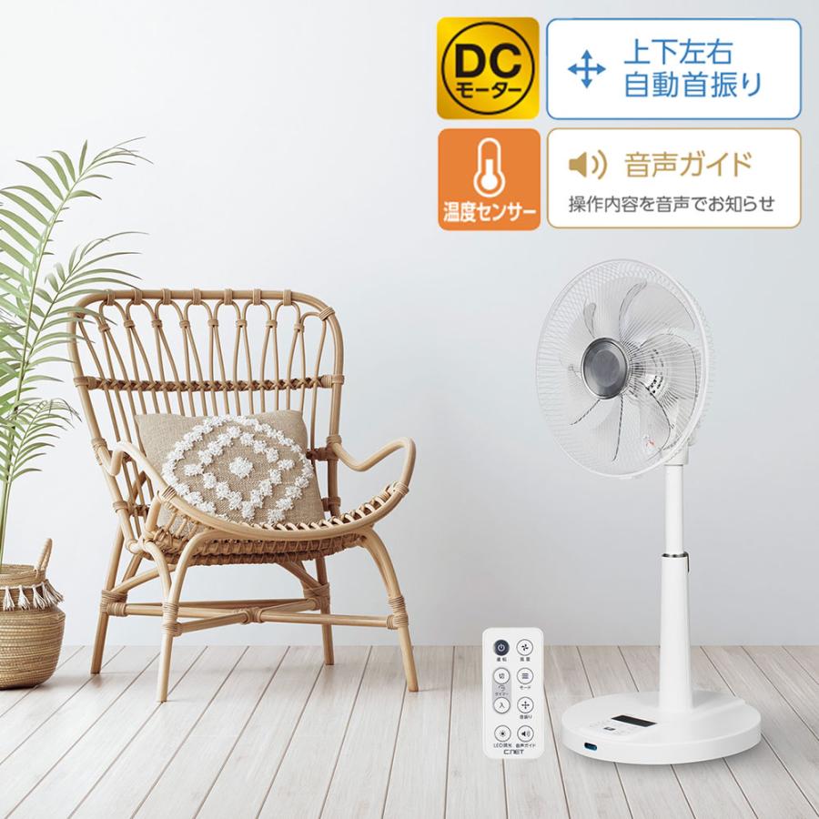 C:NET（シィー・ネット） 扇風機 リビング扇 DCモーター リモコン式