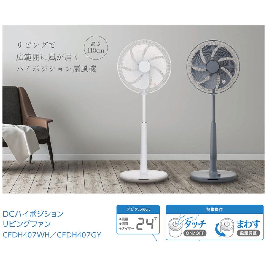 C:NET（シィー・ネット） 扇風機 リビング扇 DCモーター リモコン式
