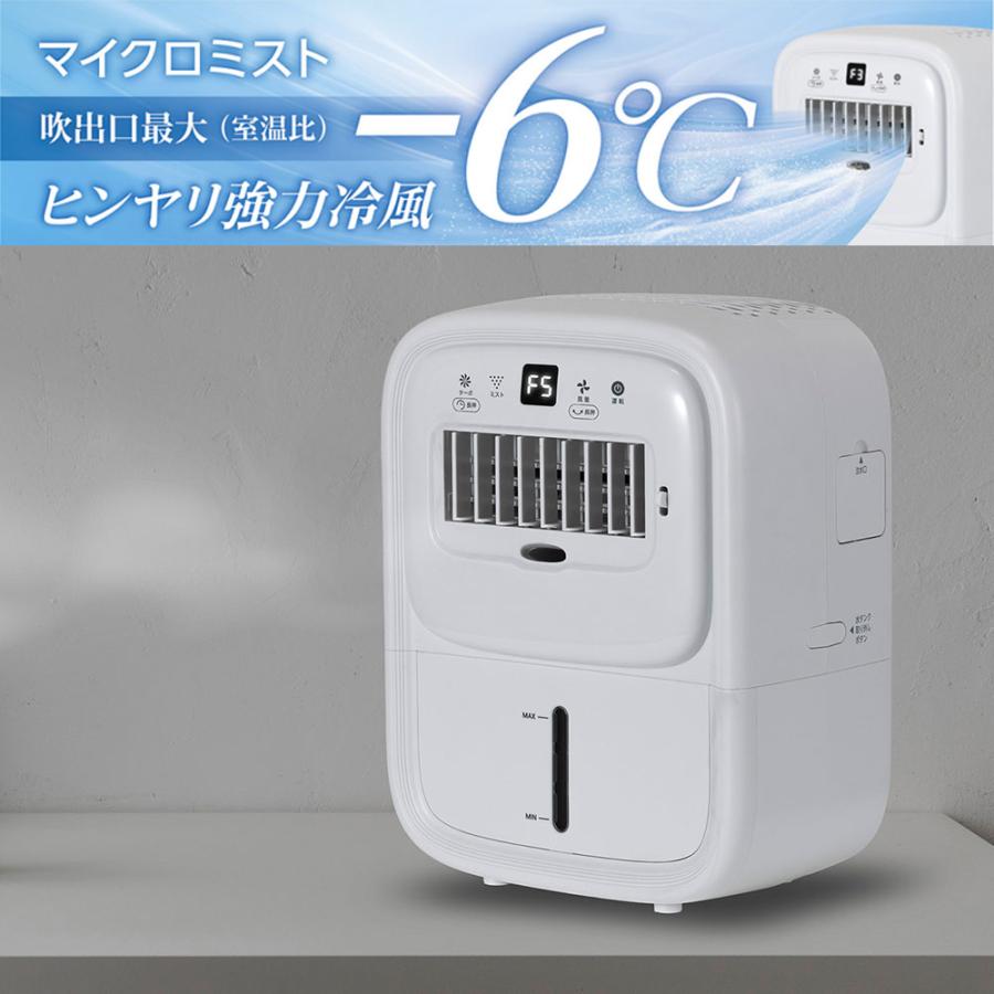 C:NET（シィー・ネット） 冷風機 小型 卓上ミストファン ひえひえ
