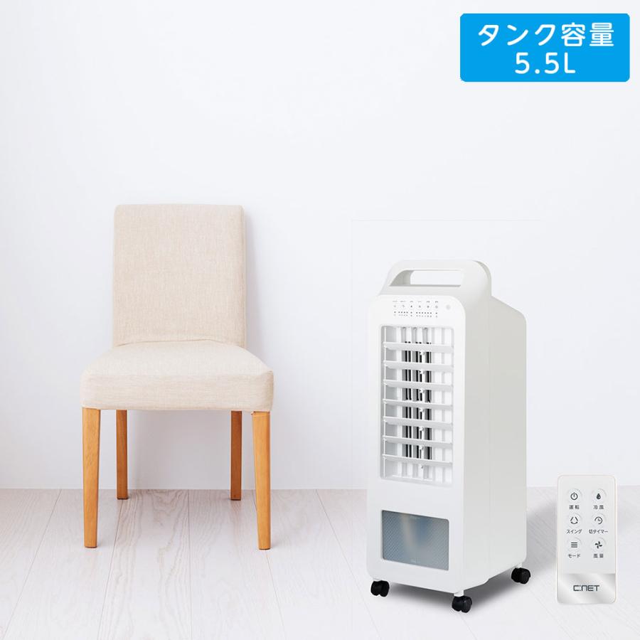 C:NET（シィー・ネット） 冷風扇 冷風機 涼しい風 リモコン式水冷風扇