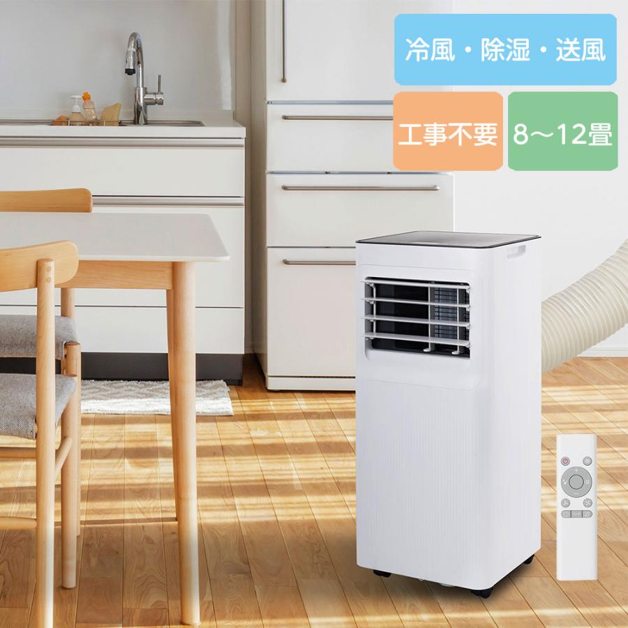 C:NET（シィー・ネット） 『取寄品』スポットクーラー 8〜12畳 工事