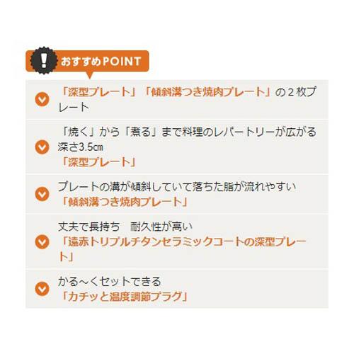 『取寄品』象印マホービン ホットプレート やきやき 2枚プレート 深型 ブラック EA-KE20-BA『送料無料（一部地域除く）』 |  | 04