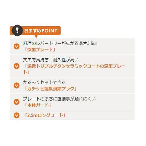『取寄品』象印マホービン ホットプレート やきやき 1枚プレート 深型 ブラック EA-KA10-BA『送料無料（一部地域除く）』 |  | 03