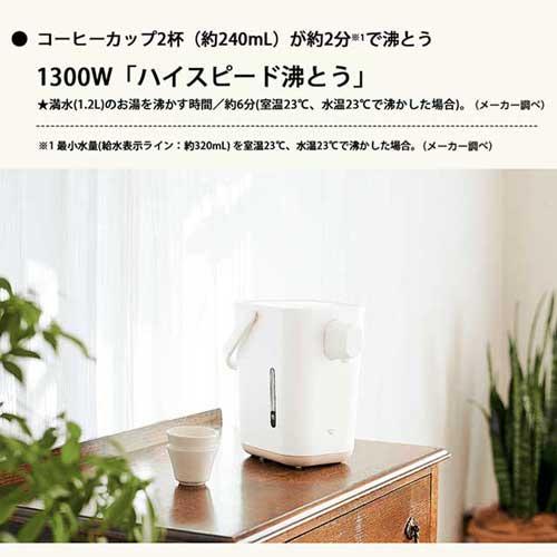 象印マホービン STAN. (スタン) 電動ポット 1.2L ホワイト CP-CA12-WA