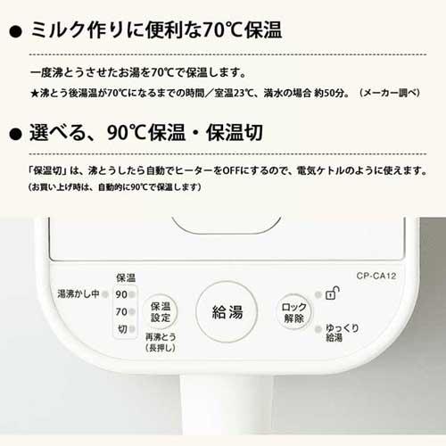 象印マホービン STAN. (スタン) 電動ポット 1.2L ホワイト CP-CA12-WA
