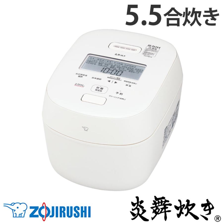 炎舞炊き 『取寄品』炊飯器 象印 圧力IH炊飯ジャー 5.5合 ホワイト NW