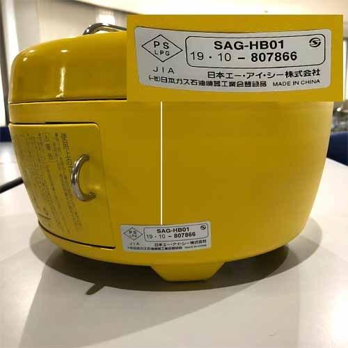 カセットコンロ ミニ ガス 炉端焼き センゴクアラジン ポータブルガスカセットコンロ ヒバリン イエロー SAG-HB01(Y) 防災 キャンプ アウトドア |  | 05