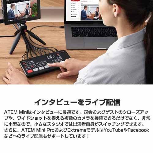 【未使用】ATEM Mini / ライブストリーミングスイッチャー Amazon.co.jp: 【国内正規品】Blackmagic Design ライブ