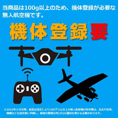 取寄品』ドローン 200g未満 免許不要 機体登録要 フルHDカメラ付き