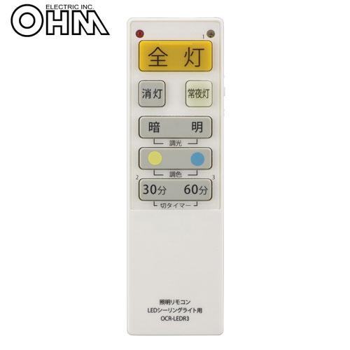 オーム電機 LEDシーリングライト専用照明リモコン 汎用 OCR-LEDR3