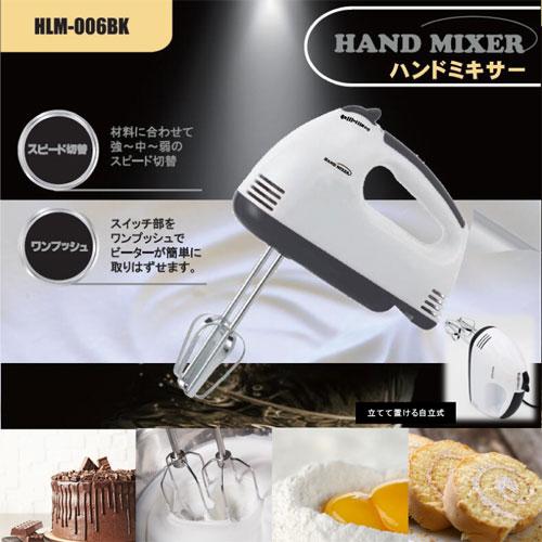 ハンドミキサー ブラック HLM-006BK 製菓 ミキサー ビーター 自立式 家電 調理道具 泡だて器 電動 HIRO |  | 03