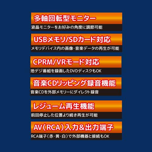 ポータブルDVDプレーヤー 9インチ HAK-9TV DVDプレーヤー DVD