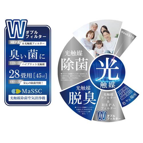 ヒロ・コーポレーション 『代引不可』光触媒空気清浄機 NeoESTO