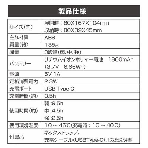 3WAYストラップ付き首掛けファン ホワイト HDL-3983 ファン 扇風機 ハンディ 卓上 首掛け ポータブル HIRO｜kilat｜06